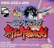 【状態良】熱闘サムライスピリッツ【ゲームボーイ】 状態良】熱闘サムライスピリッツ【ゲームボーイ】 国内版GB]熱闘